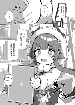 epidems.net хентай sex toon  Atsumete Yonde Tameshite. » nhentai