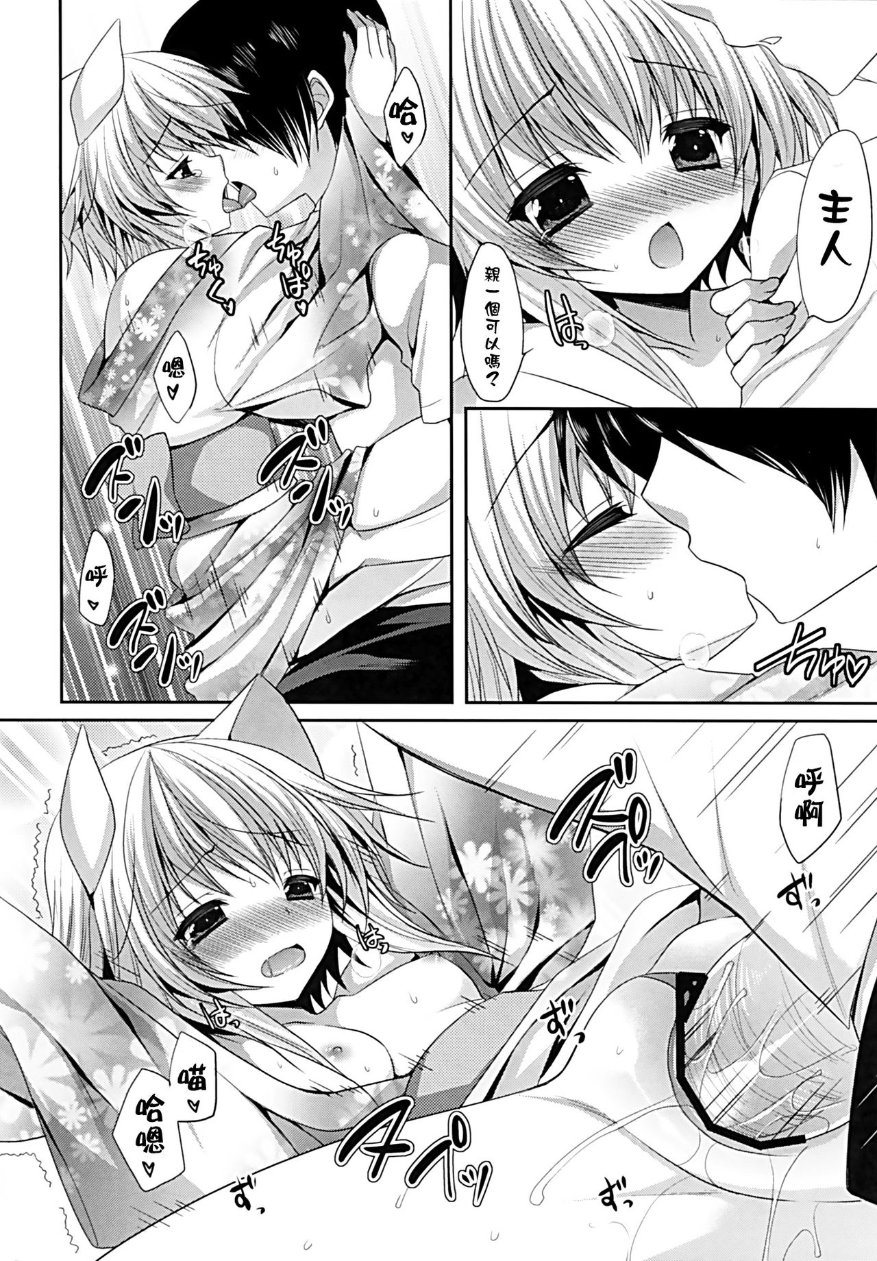 Bitter na Coffee to Sugar na Milk 「Manatsu no Brandy Sour」 page 10 full