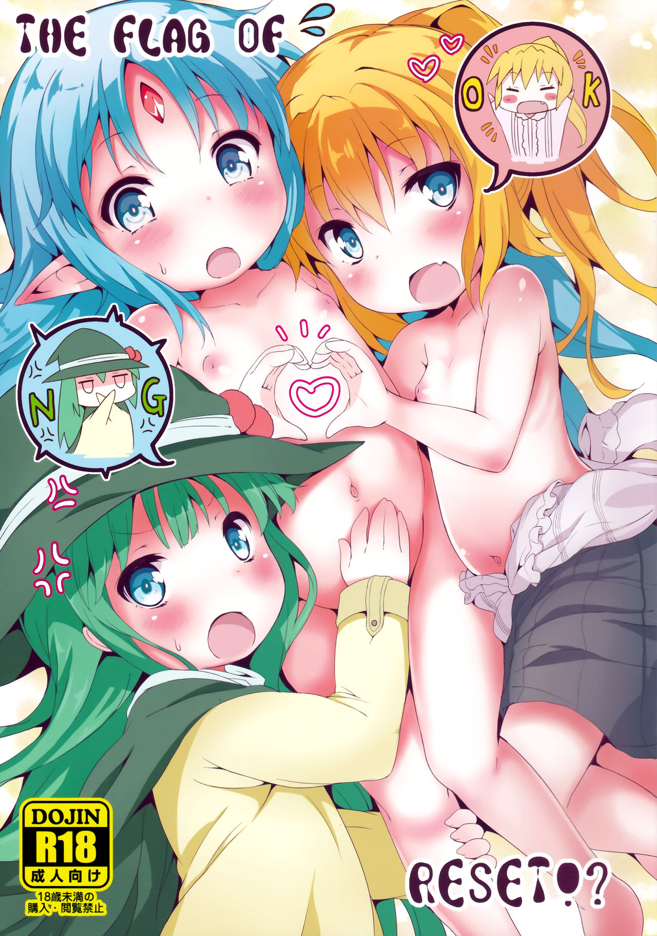 THE FLAG OF RESET!? page 2 full