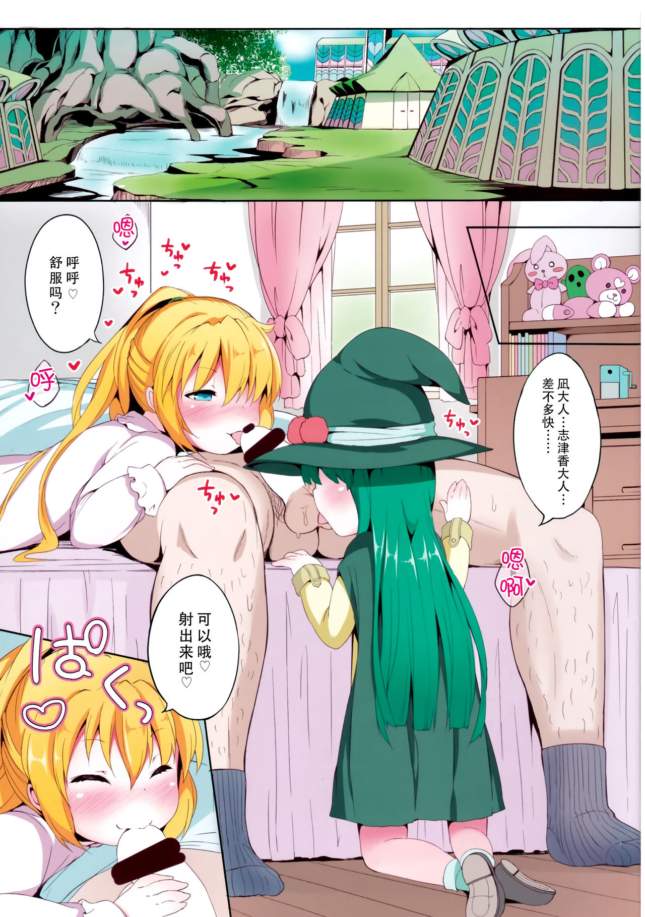 THE FLAG OF RESET!? page 3 full