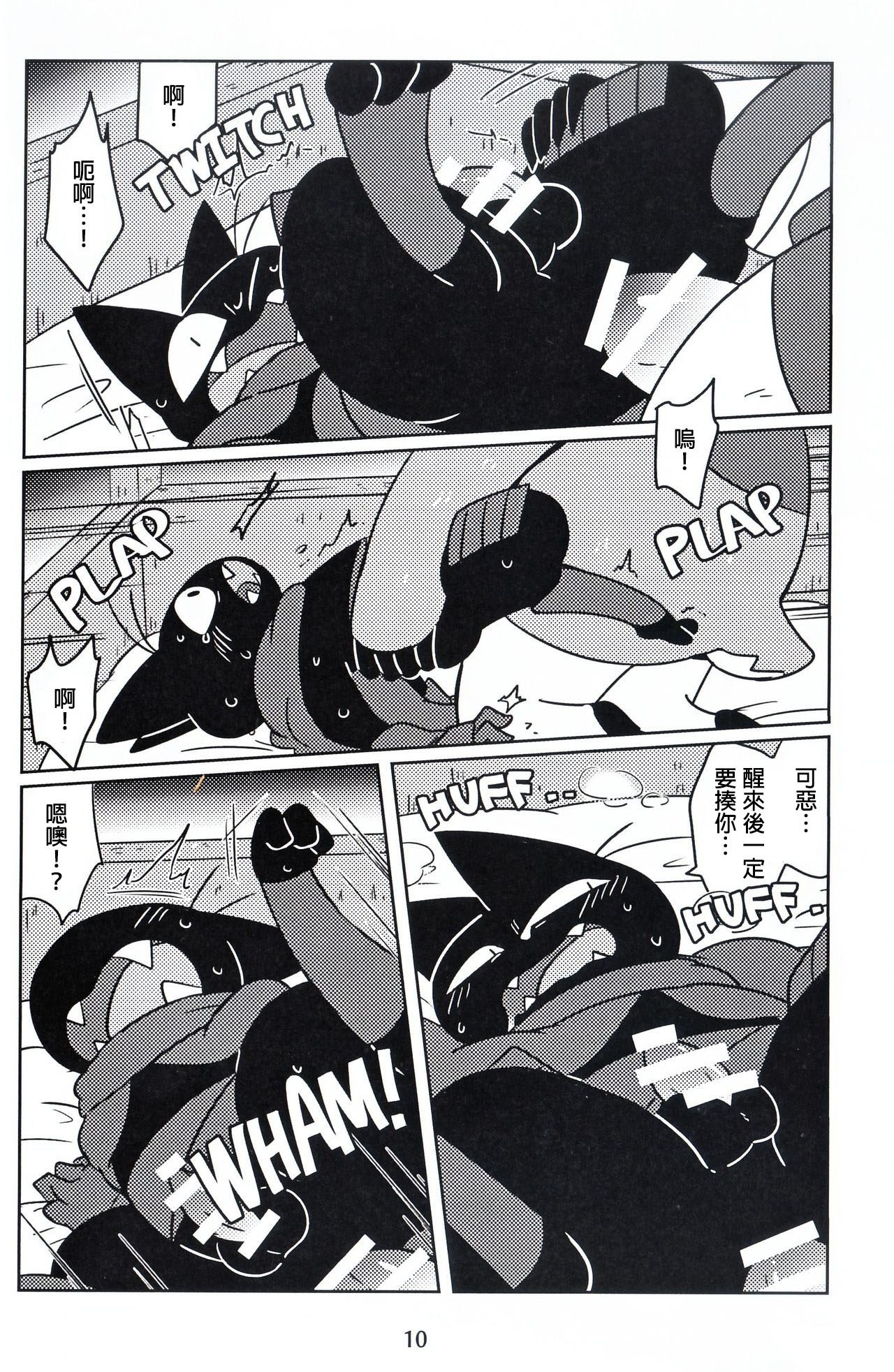 DREAMY CREAMY page 10 full