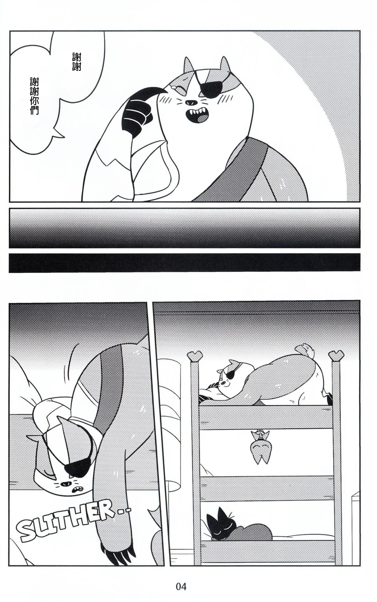 DREAMY CREAMY page 4 full