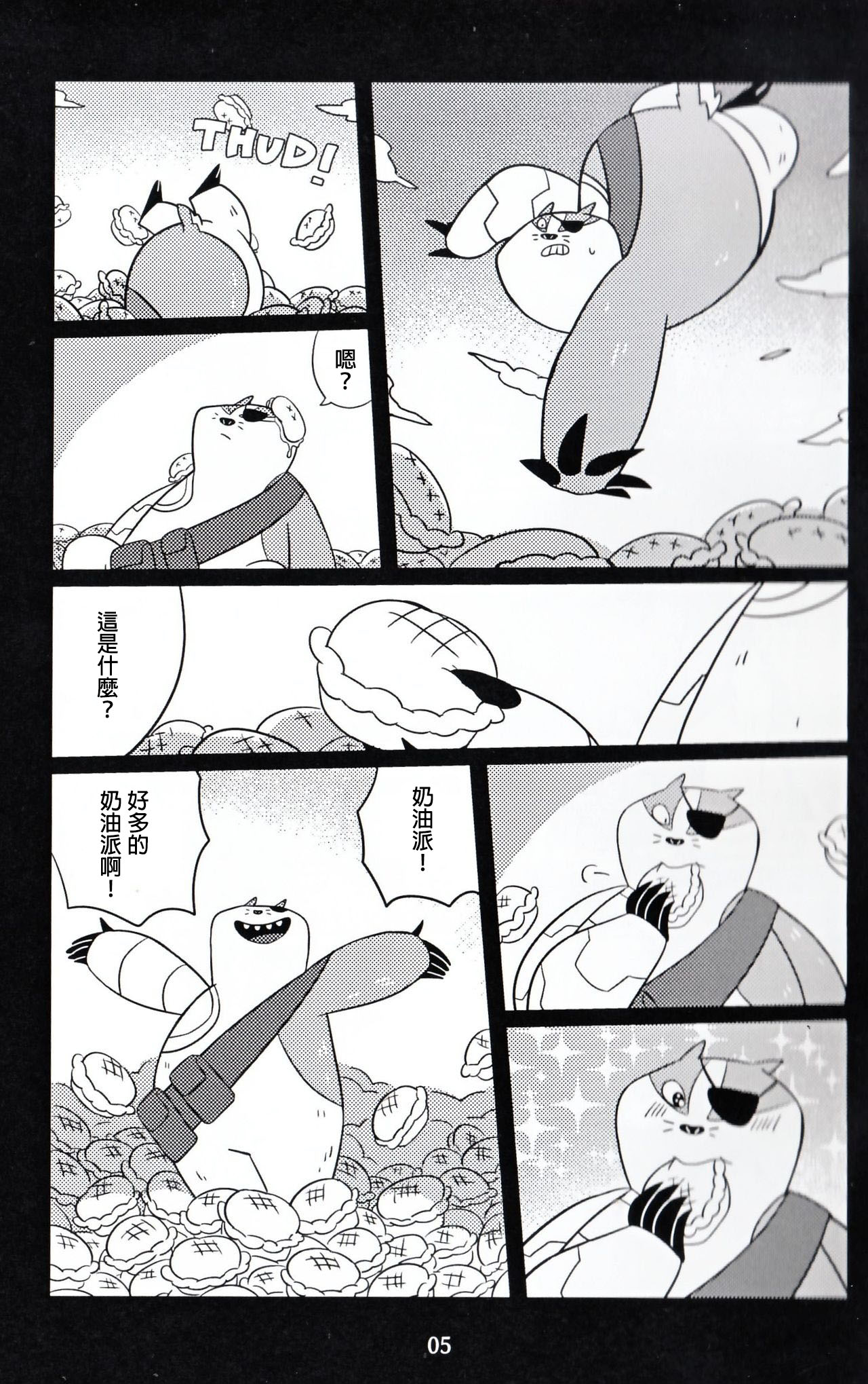 DREAMY CREAMY page 5 full