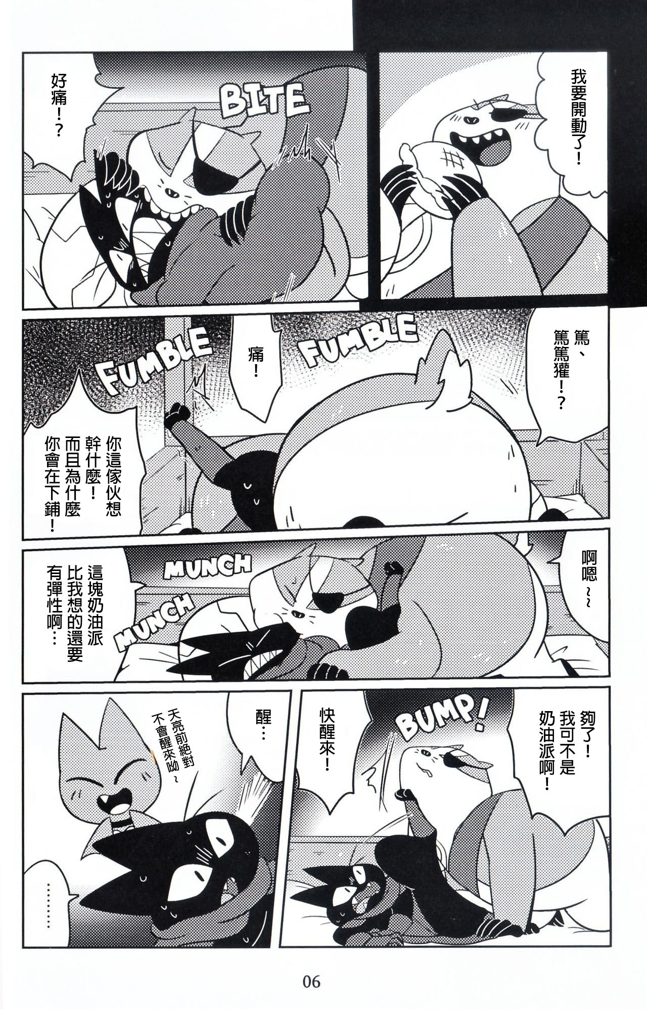 DREAMY CREAMY page 6 full