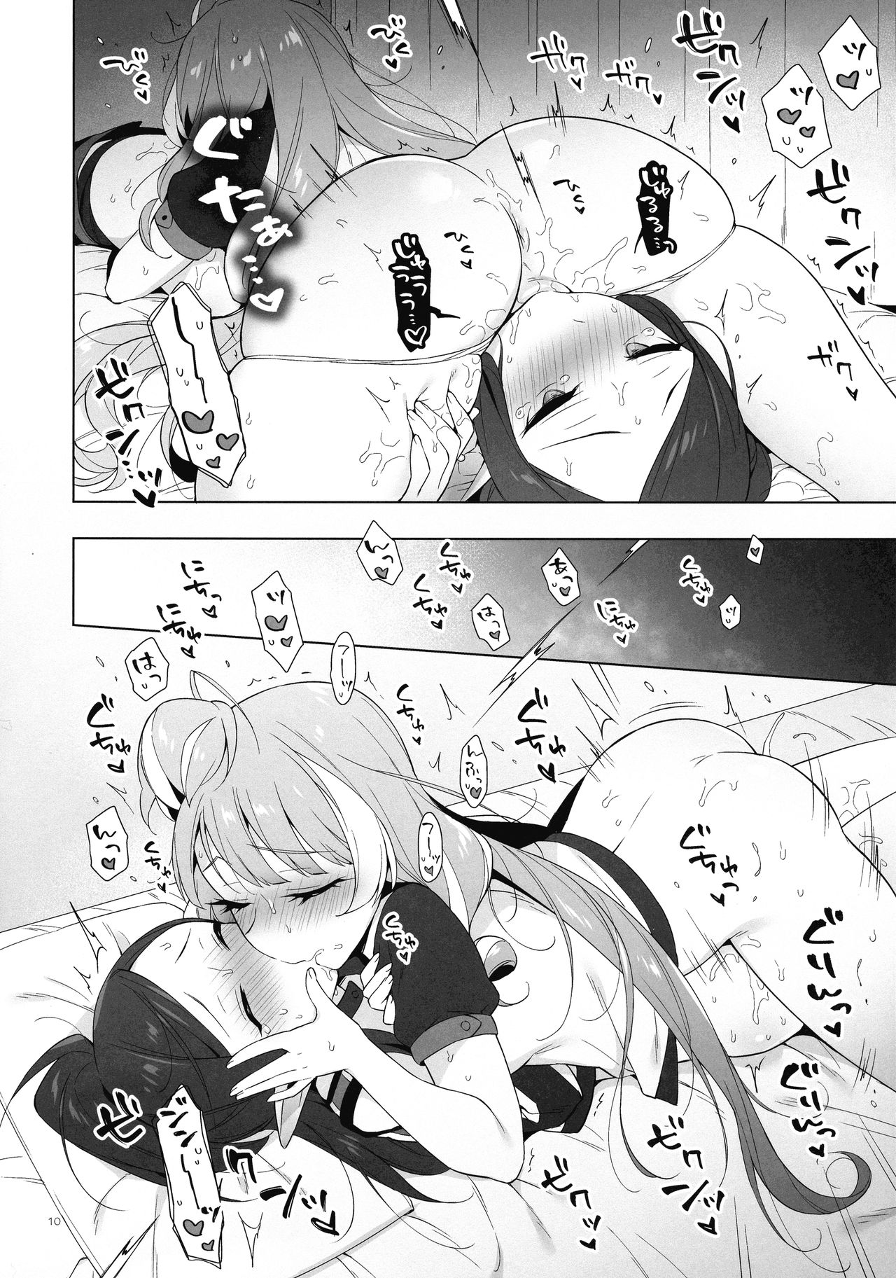 Aisuru Koto. page 9 full