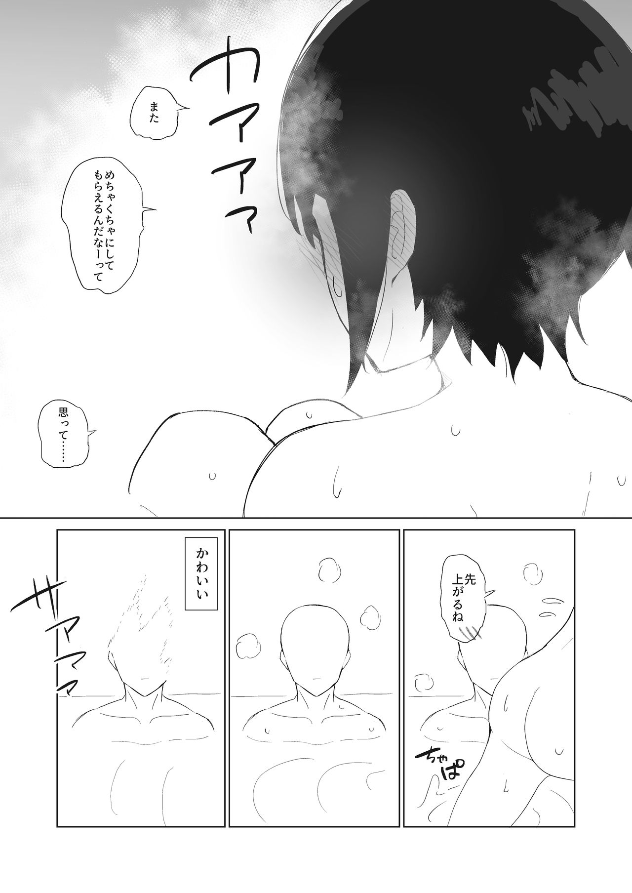 Kanojo to Slow Sex de Guchagucha ni Naru Hon 2 page 4 full