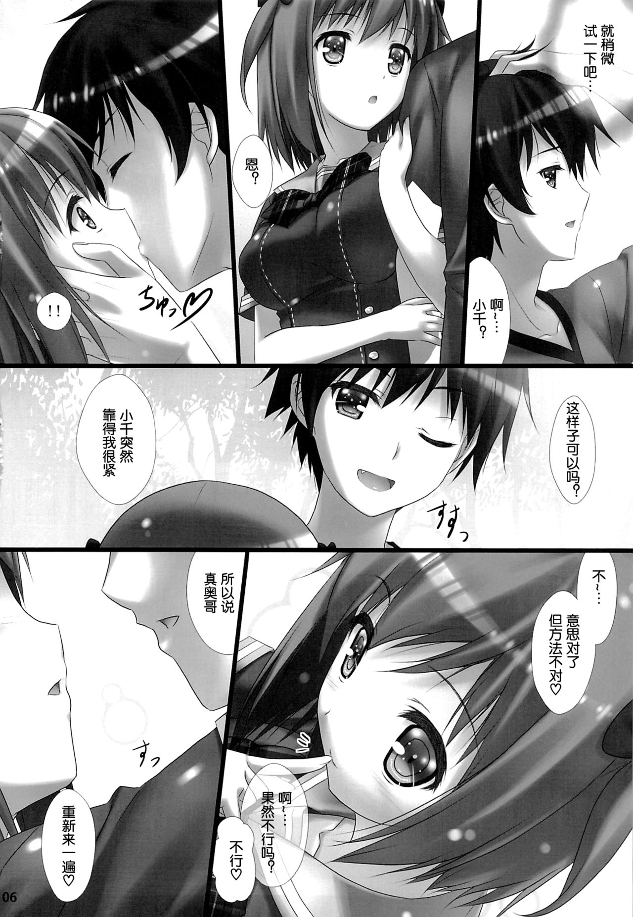 Joshikousei Heart Mark no Tedukuri! Oppai ga Nidan Gasane de! Nidan Gasane de! page 6 full