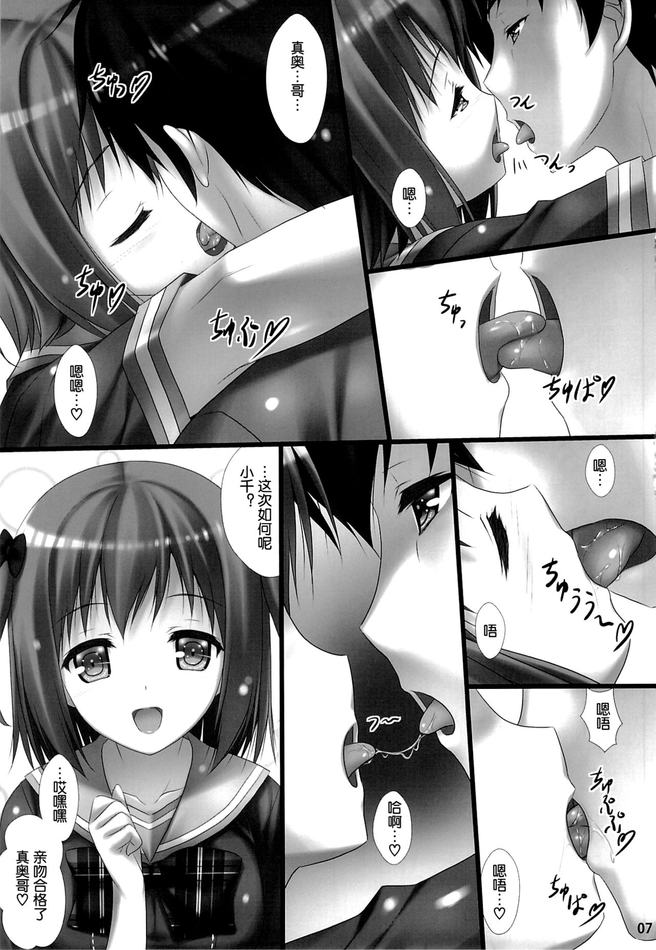 Joshikousei Heart Mark no Tedukuri! Oppai ga Nidan Gasane de! Nidan Gasane de! page 7 full