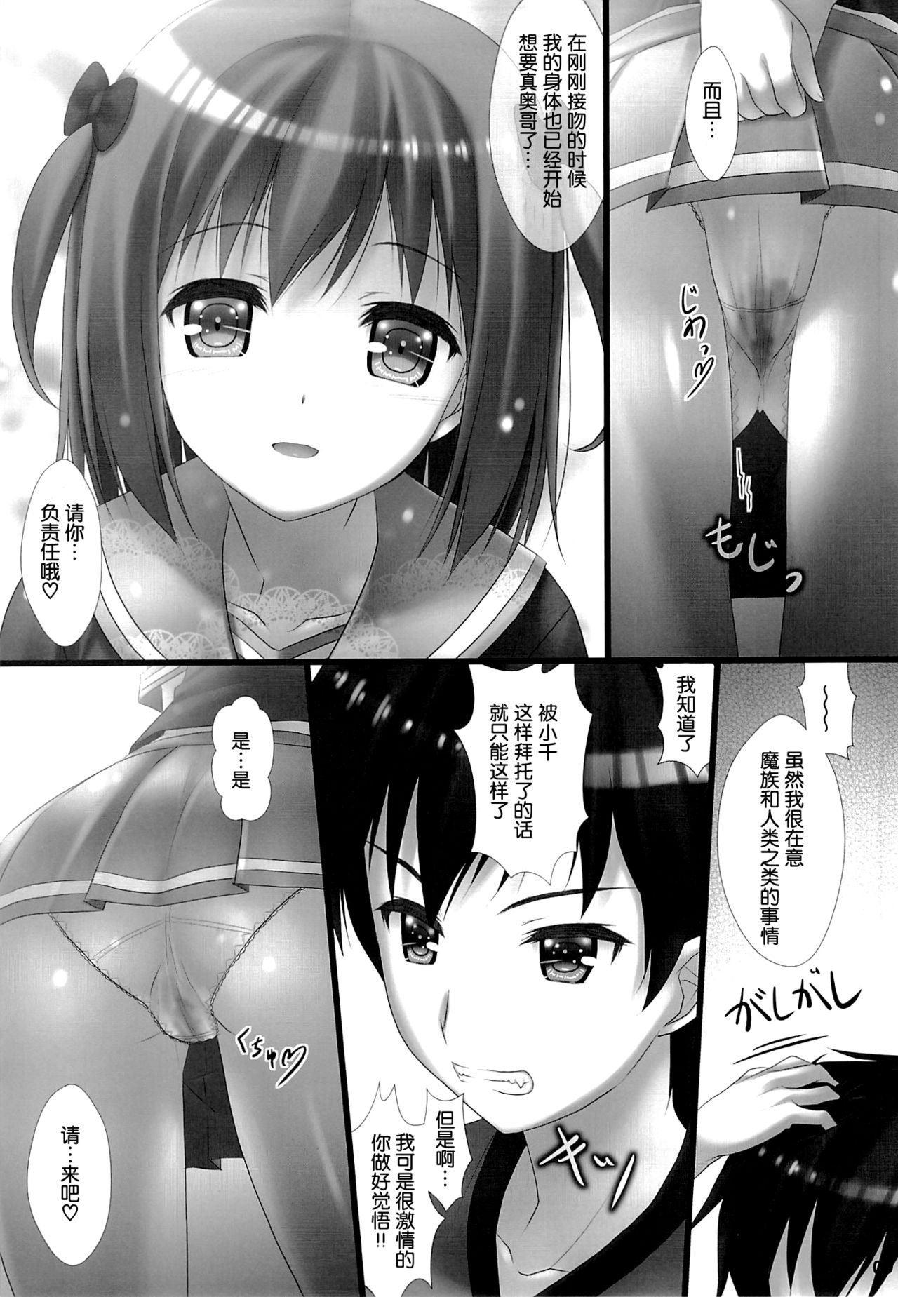 Joshikousei Heart Mark no Tedukuri! Oppai ga Nidan Gasane de! Nidan Gasane de! page 9 full