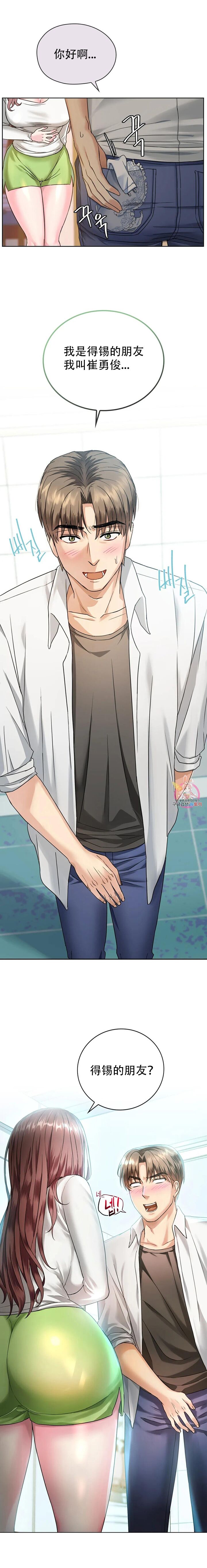 I Can't Stand It,Ajumma  第2-6话 page 2 full