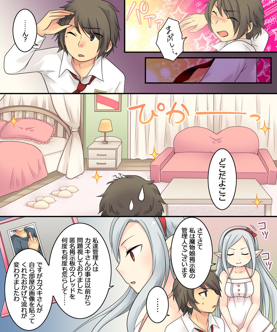 Karui Kimochi de Keijiban o Arashite Itara Kyuuketsuki no Imouto Kenzoku ni Sareta Hanashi page 7 full