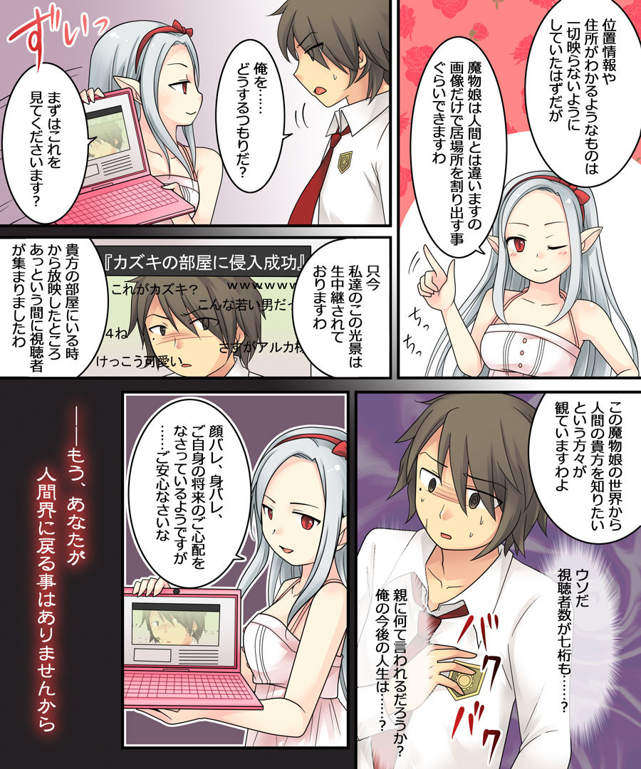 Karui Kimochi de Keijiban o Arashite Itara Kyuuketsuki no Imouto Kenzoku ni Sareta Hanashi page 8 full