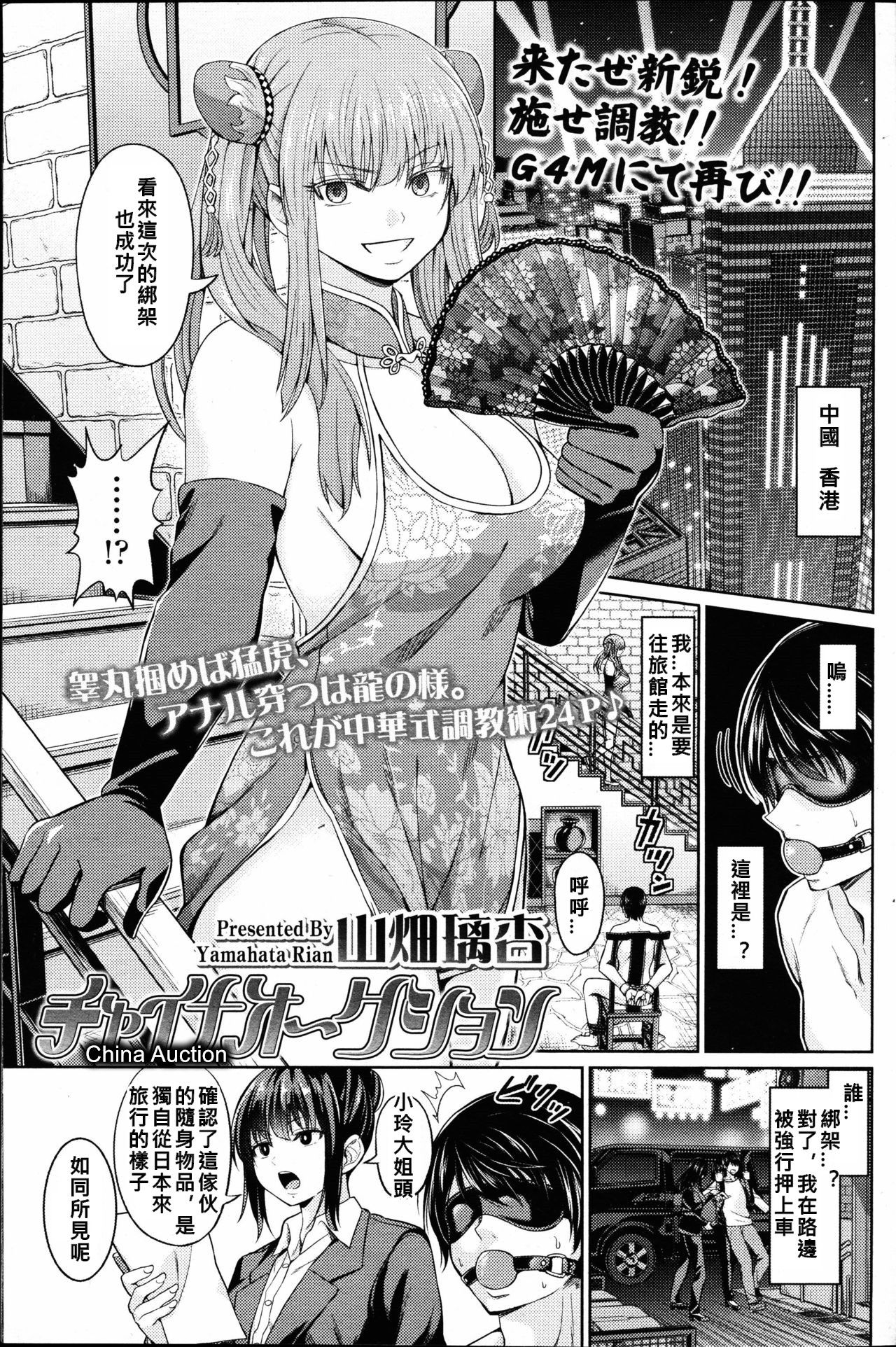 China Auction page 1 full