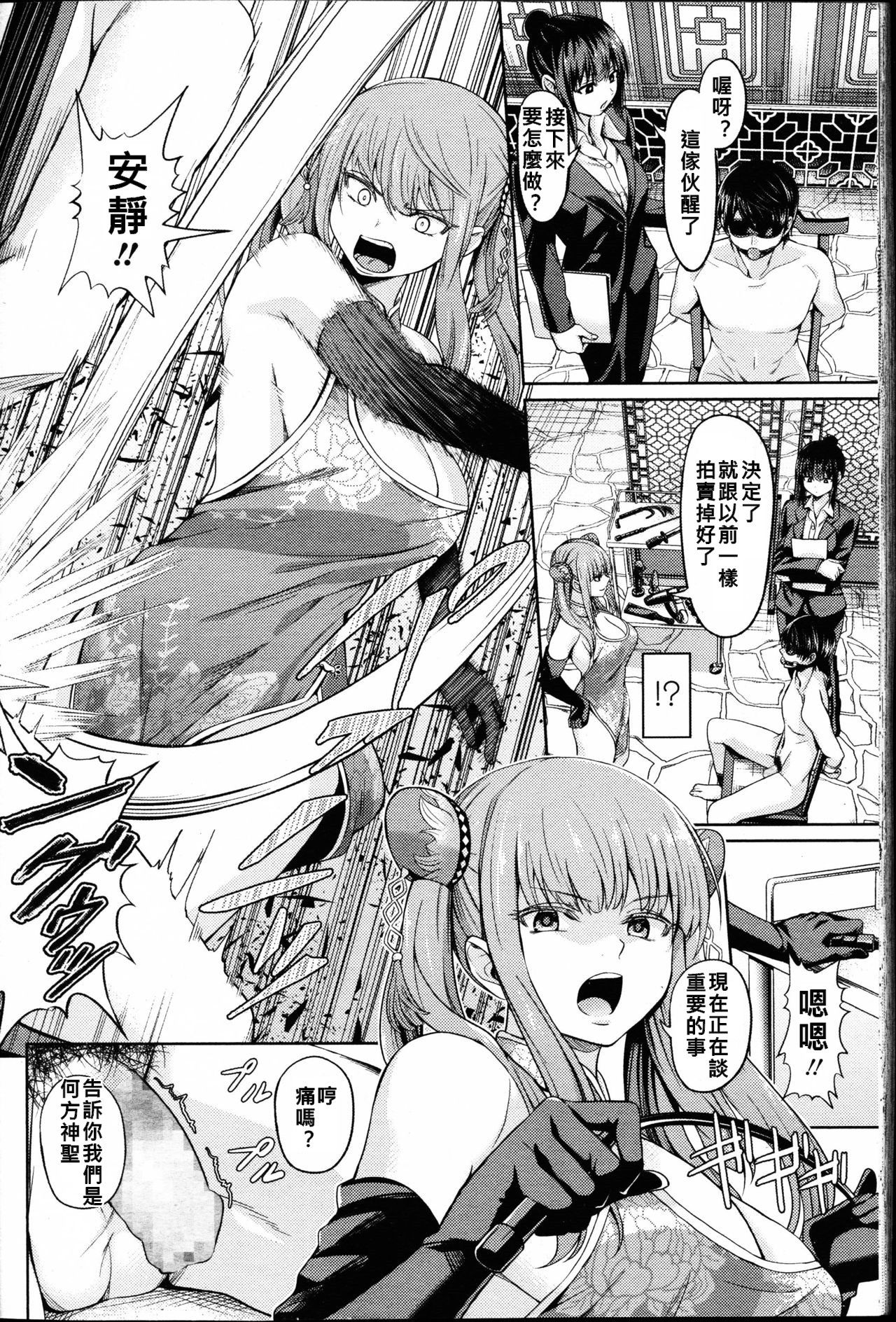 China Auction page 2 full