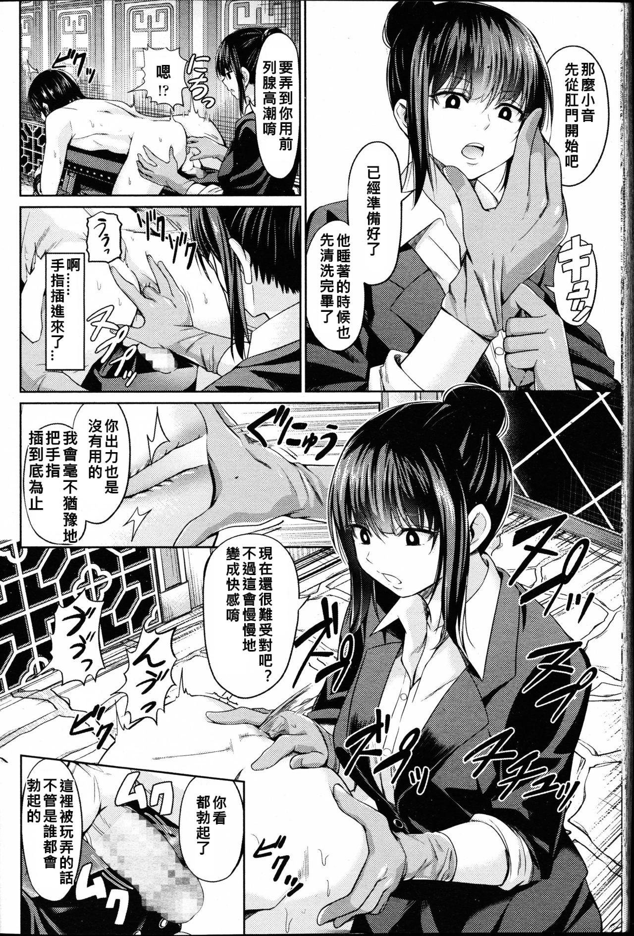 China Auction page 6 full