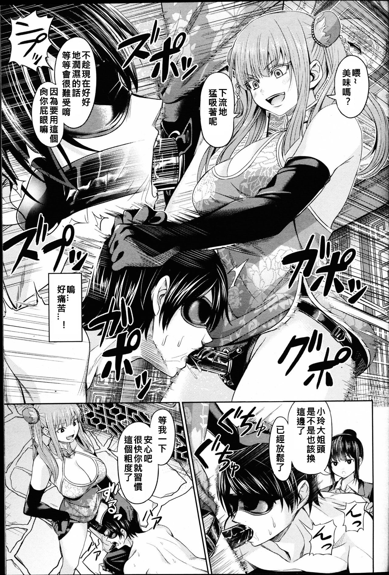 China Auction page 9 full