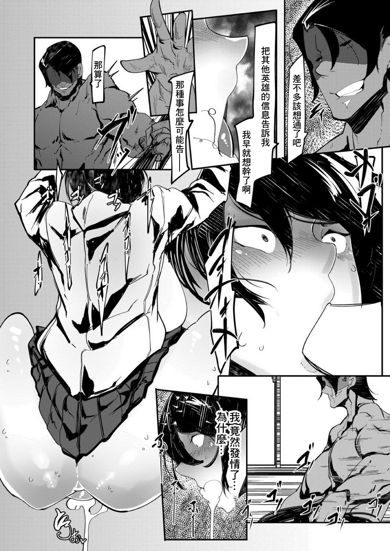 HERO DAY TIME Ch. 1 page 8 full