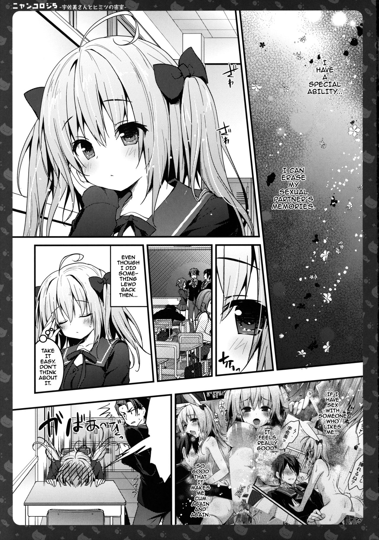 Nyancology 5 -Usami-san to Himitsu no Misshitsu- | Nyancology 5 -Usami-san And The Secret Room- page 2 full