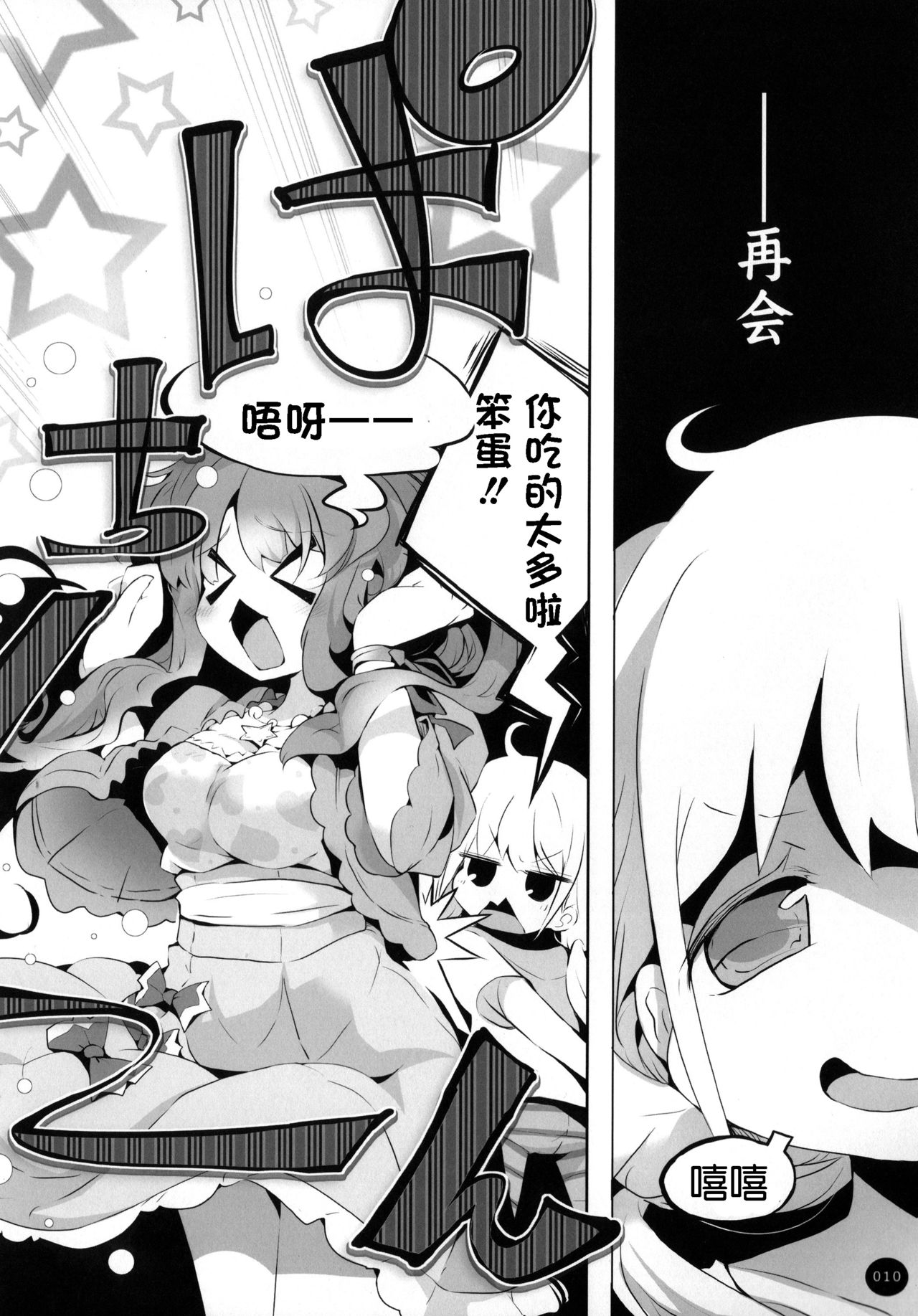 Yakimochi Anzu to Nakimushi Kirari page 10 full