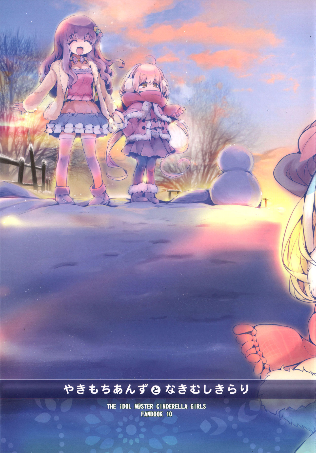 Yakimochi Anzu to Nakimushi Kirari page 2 full