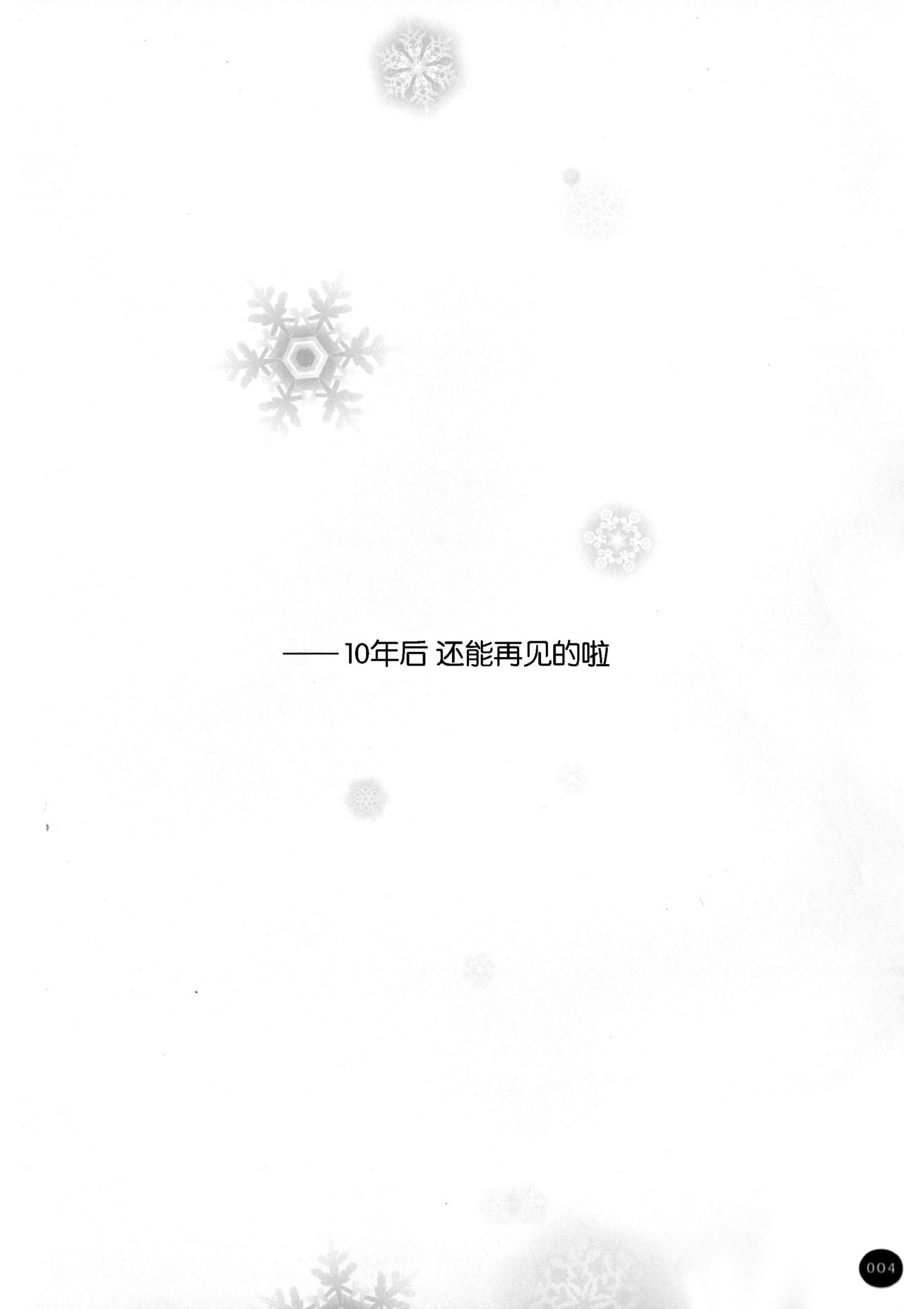 Yakimochi Anzu to Nakimushi Kirari page 4 full