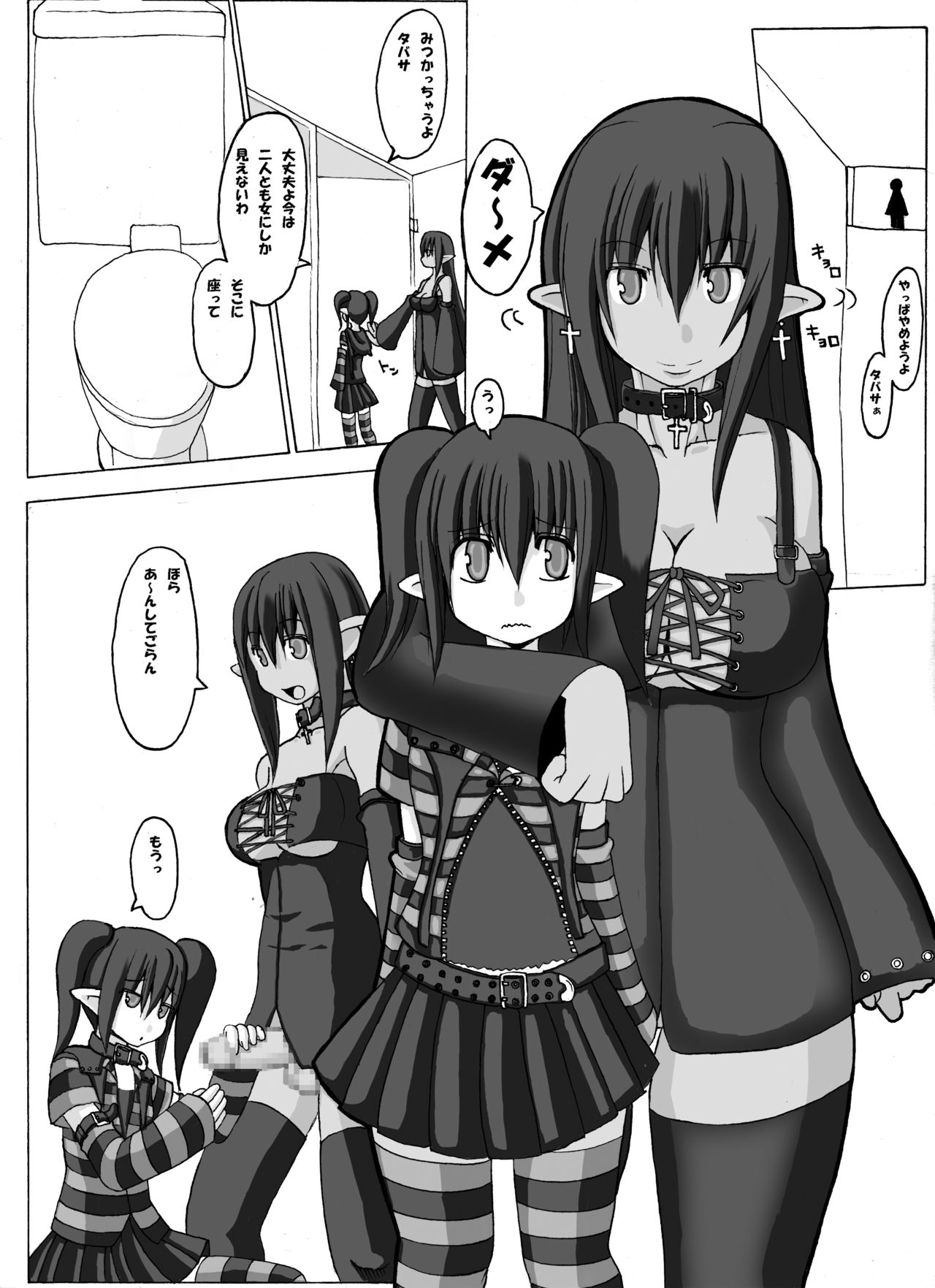 positive page 2 full