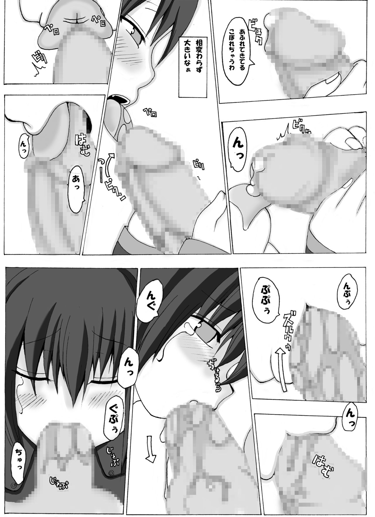 positive page 3 full