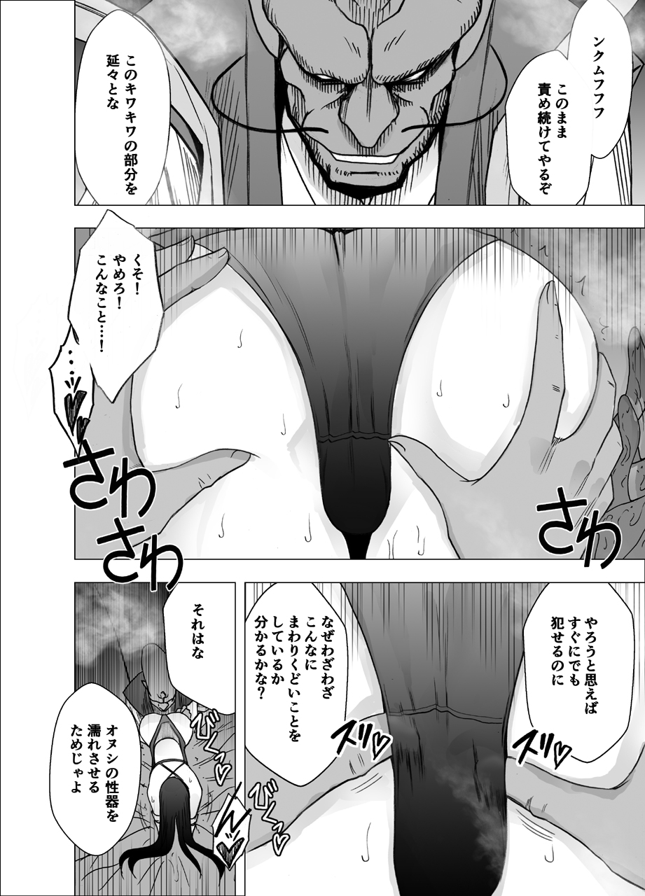 Shin Taimashi Kaguya 6 page 10 full