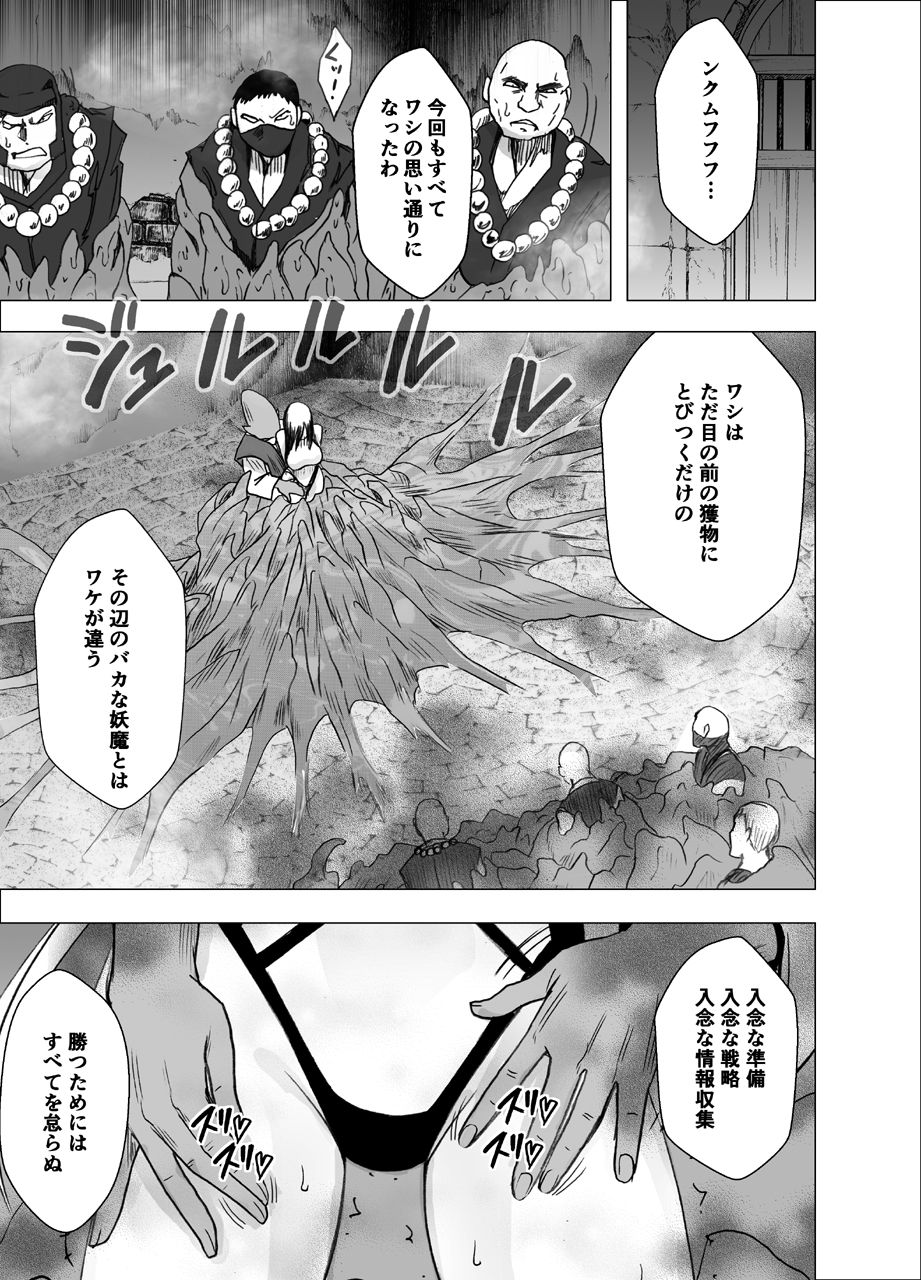 Shin Taimashi Kaguya 6 page 2 full