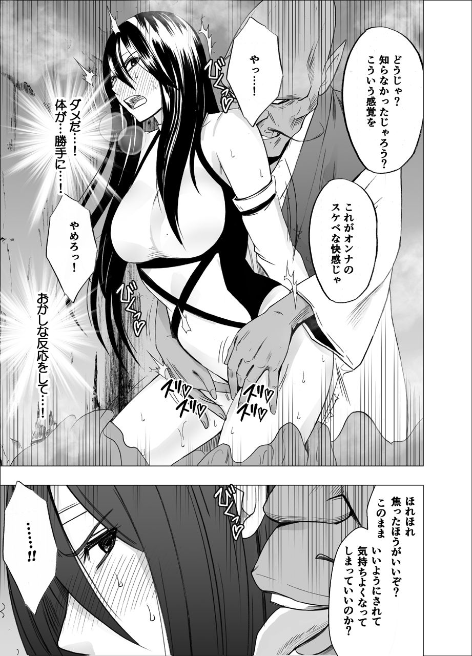 Shin Taimashi Kaguya 6 page 8 full