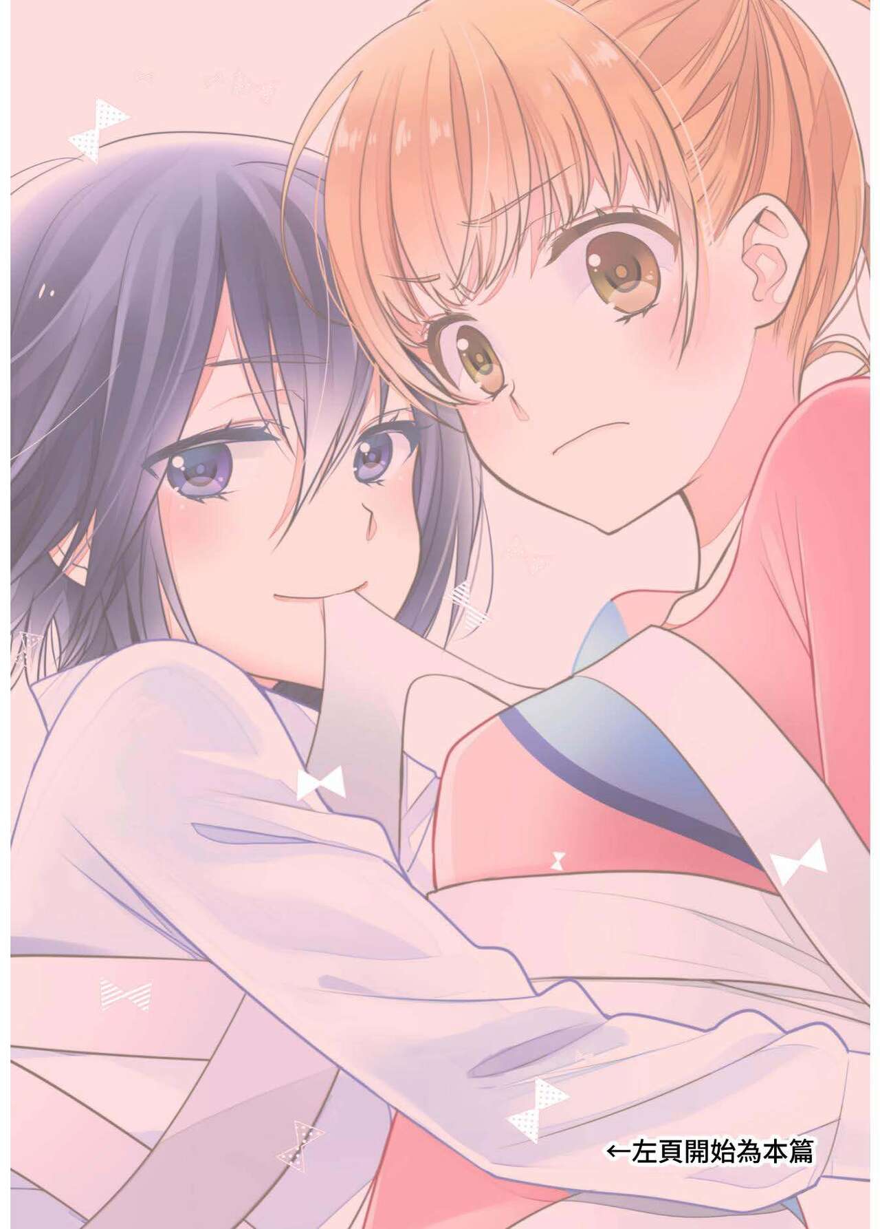 女子更衣室 競技體操部 page 2 full