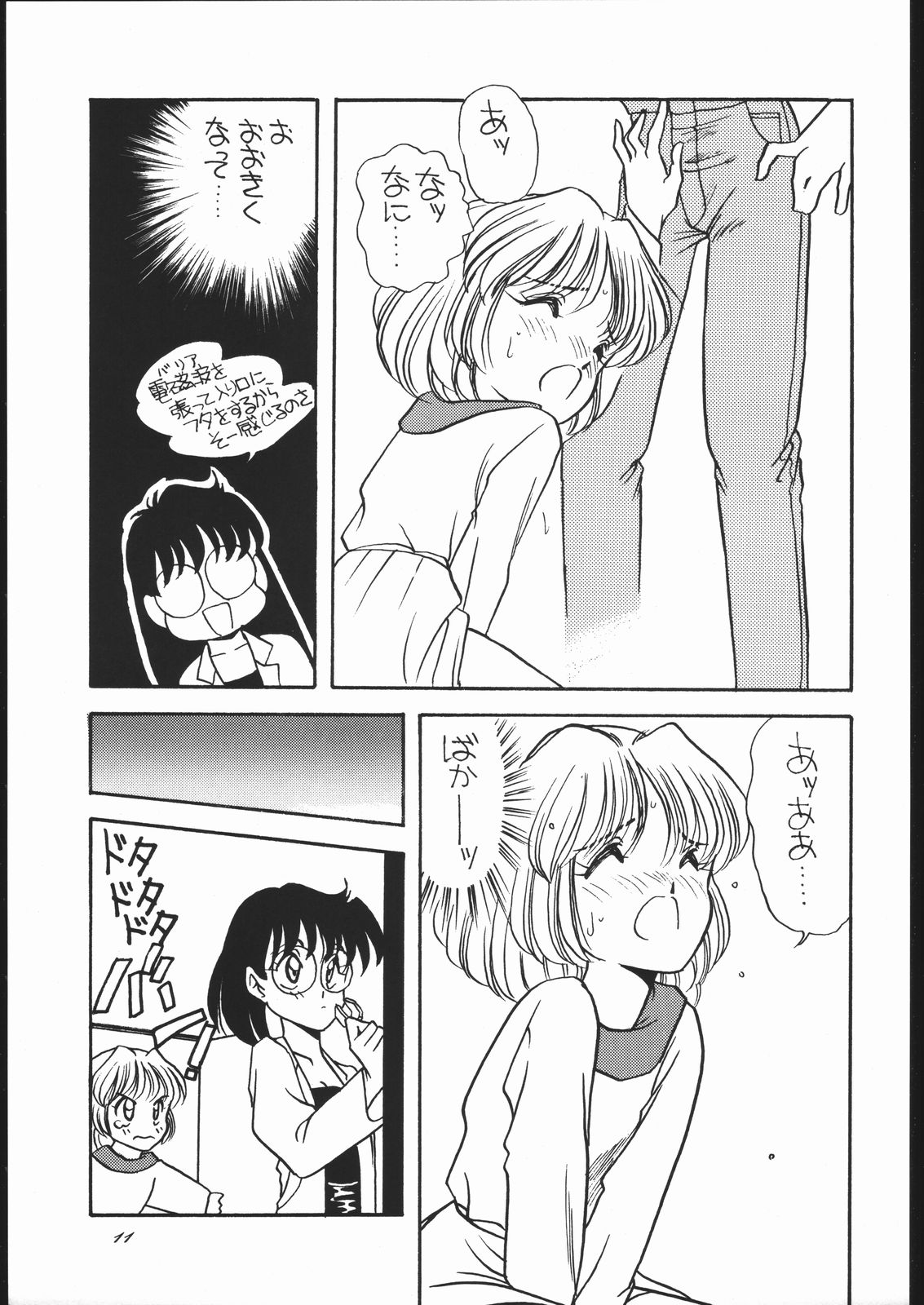 Elfin Original page 10 full