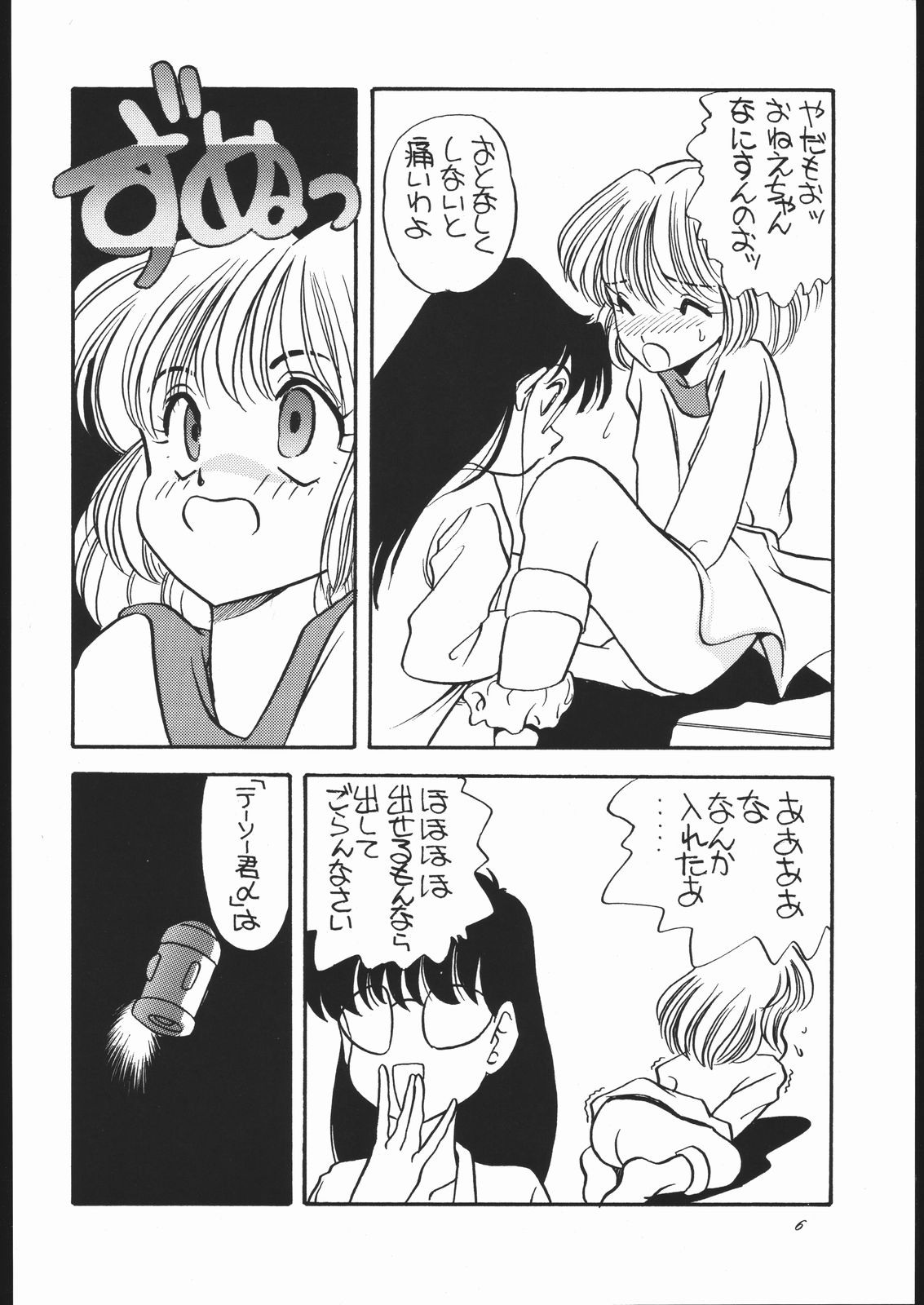 Elfin Original page 5 full