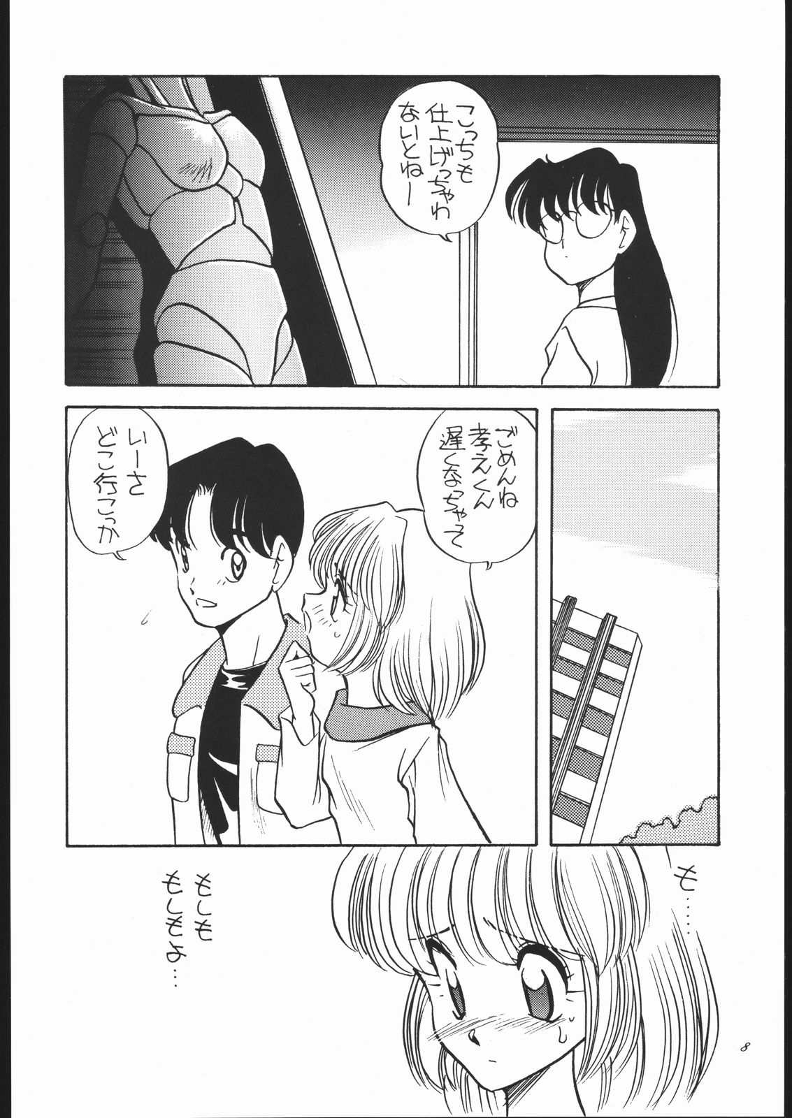 Elfin Original page 7 full