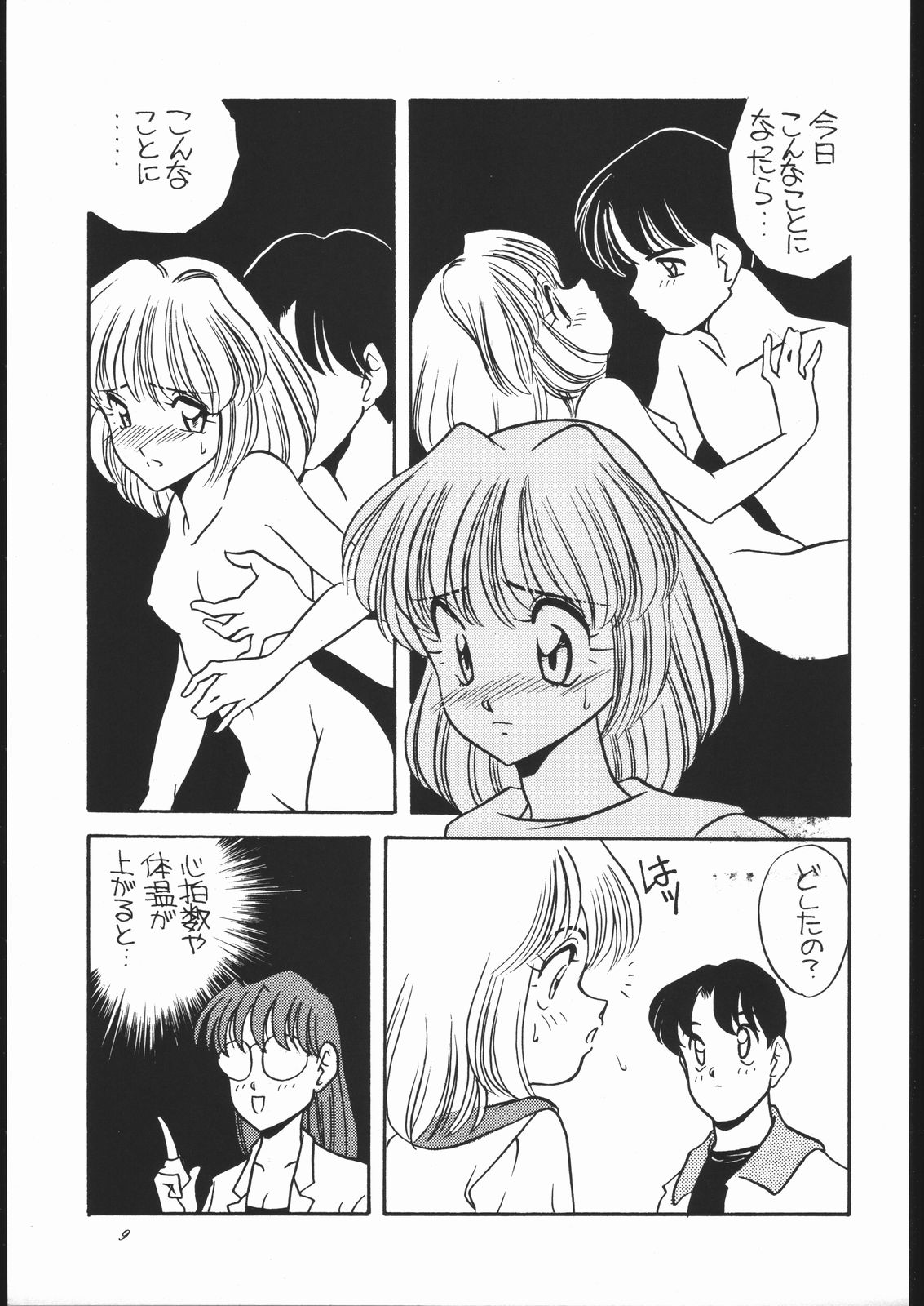 Elfin Original page 8 full