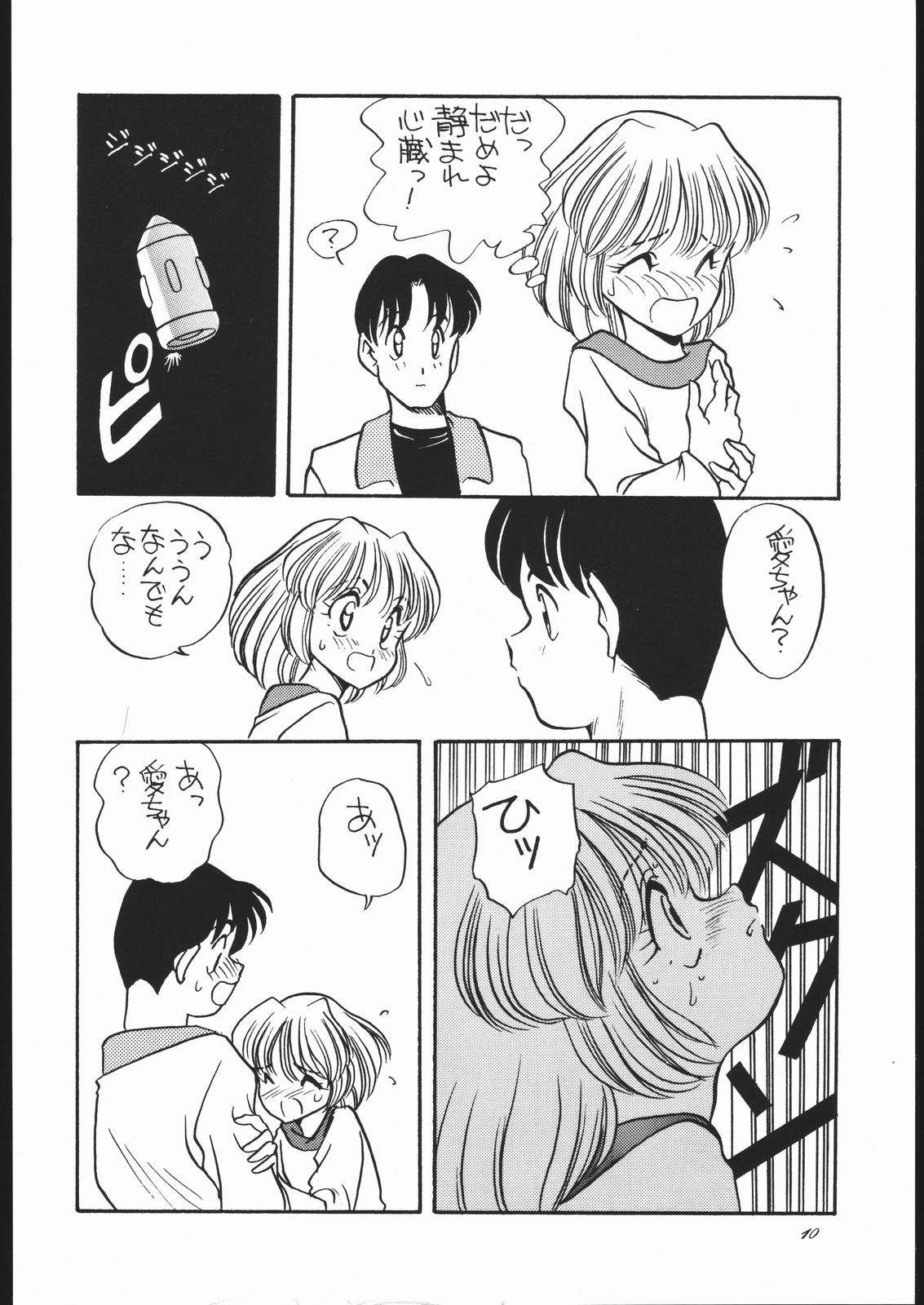 Elfin Original page 9 full