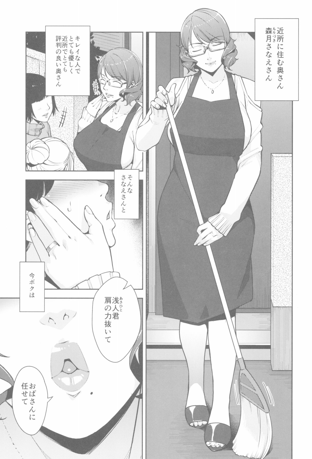 2nDsukebe page 5 full