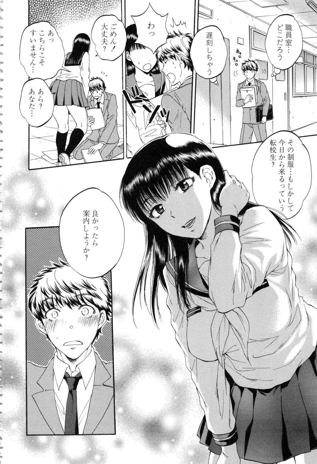 Kanojo ga Miteru Boku no Sex page 7 full