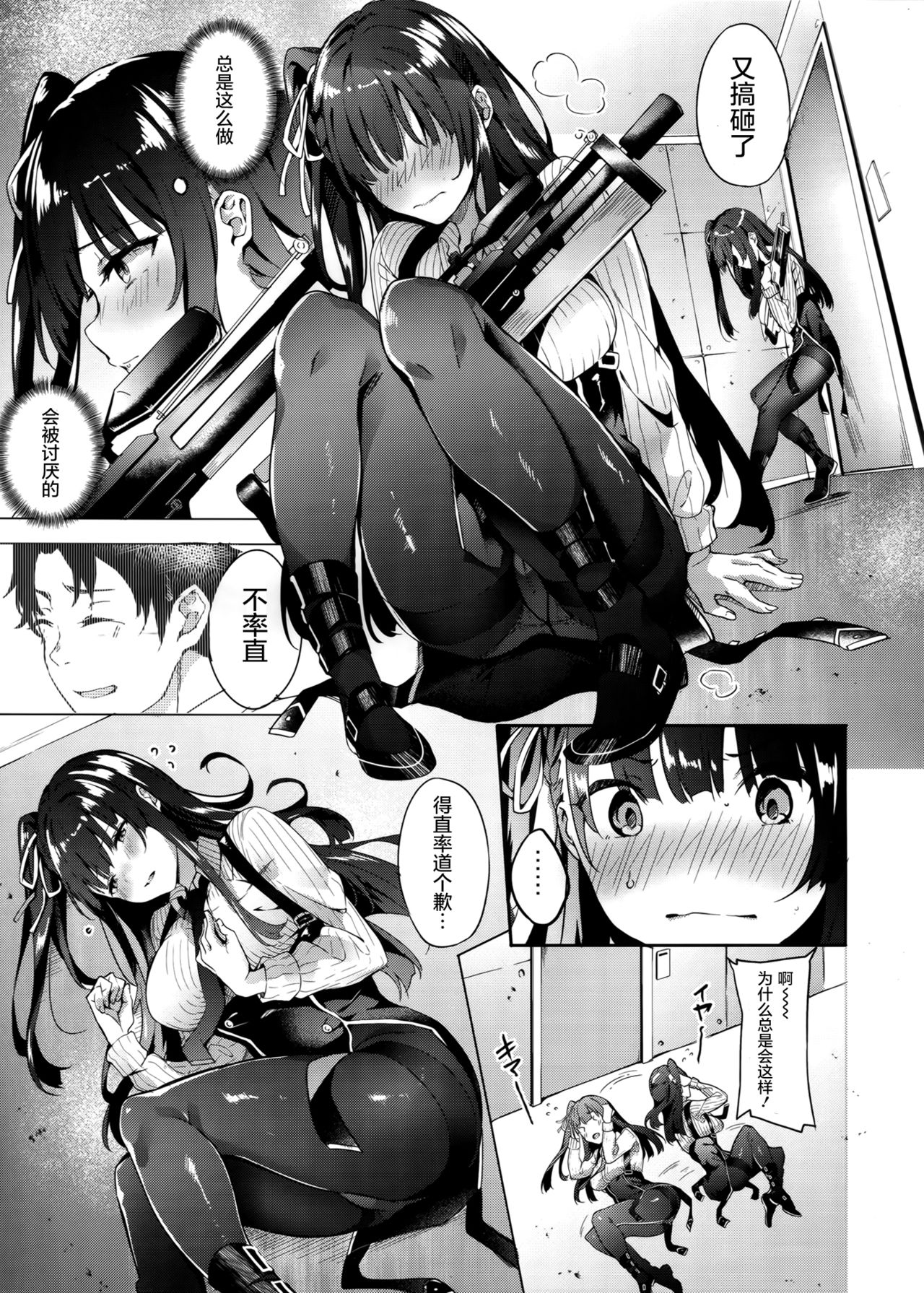 Wa-chan Sunao ni Naru Hon page 6 full