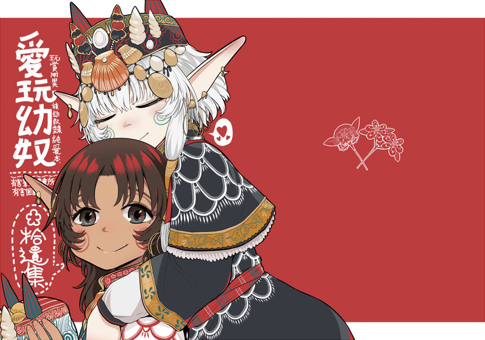 Aigan Youdo ✿supplement page 2 full