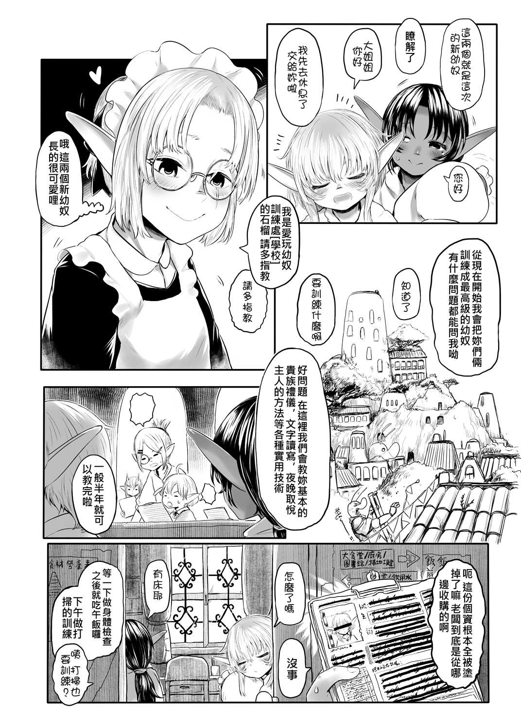 Aigan Youdo ✿supplement page 3 full