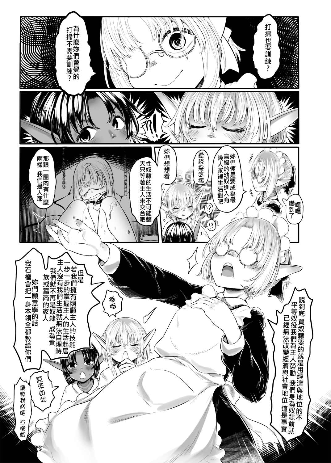 Aigan Youdo ✿supplement page 4 full