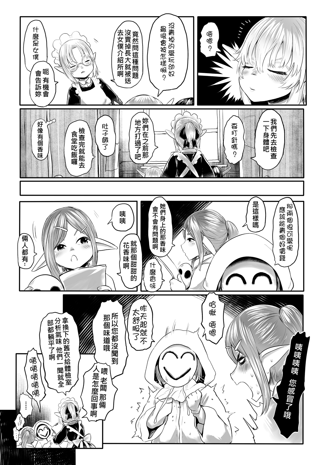 Aigan Youdo ✿supplement page 6 full