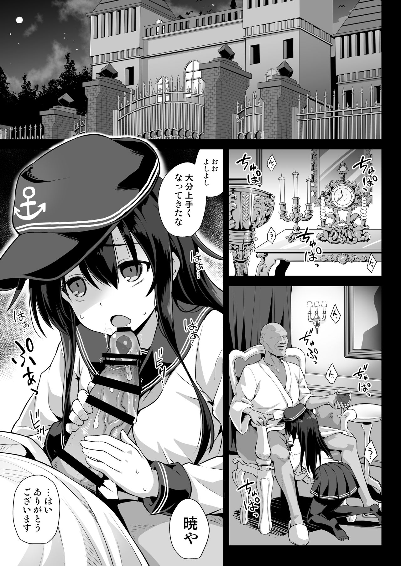 Kanmusu Chakunin Eizoku Ninshin Dorei Akatsuki page 3 full