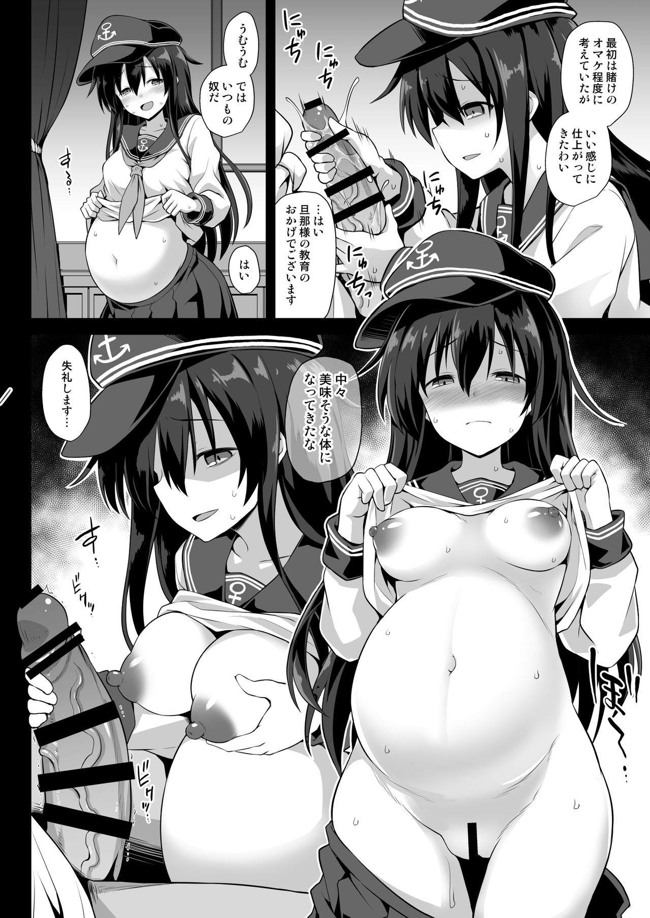 Kanmusu Chakunin Eizoku Ninshin Dorei Akatsuki page 4 full