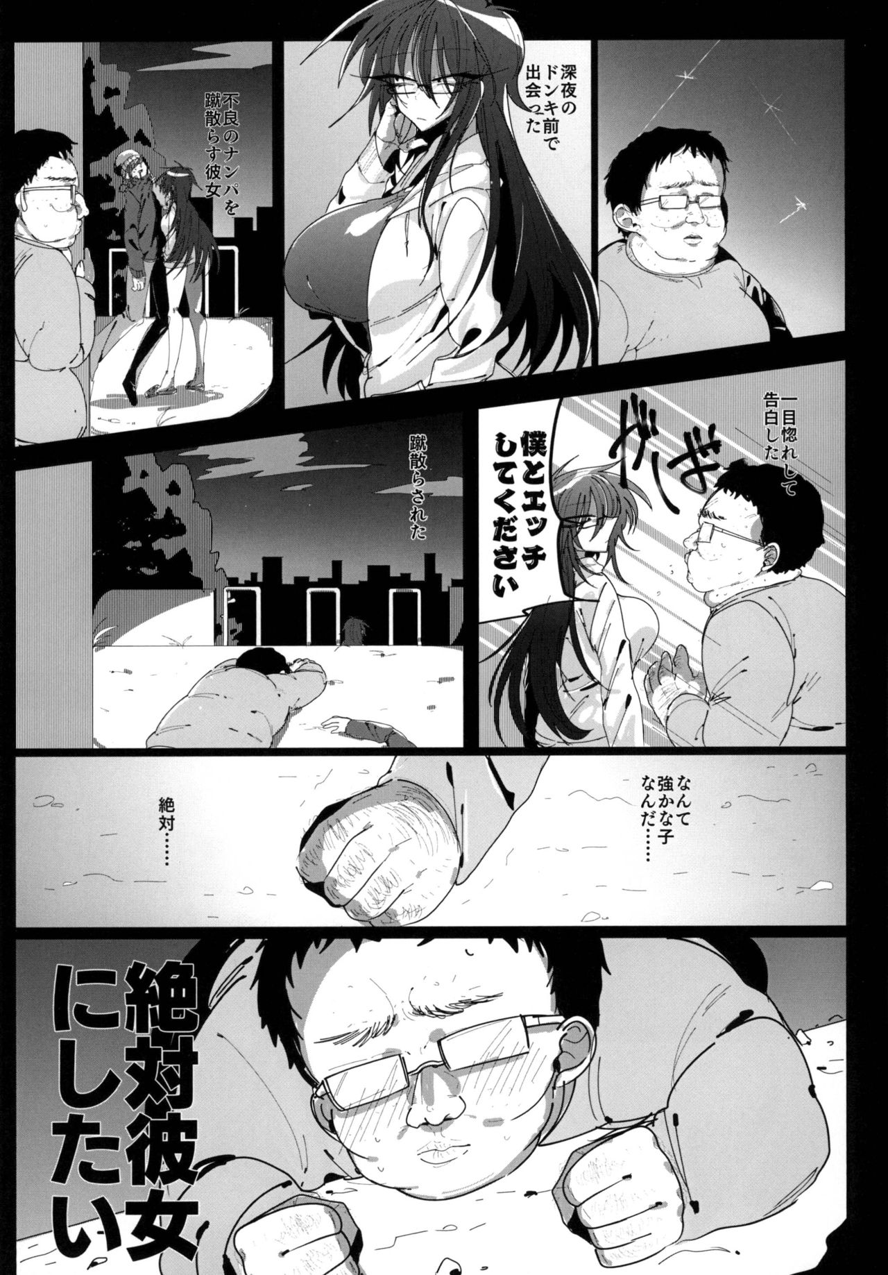 Saimin Kanojo page 3 full