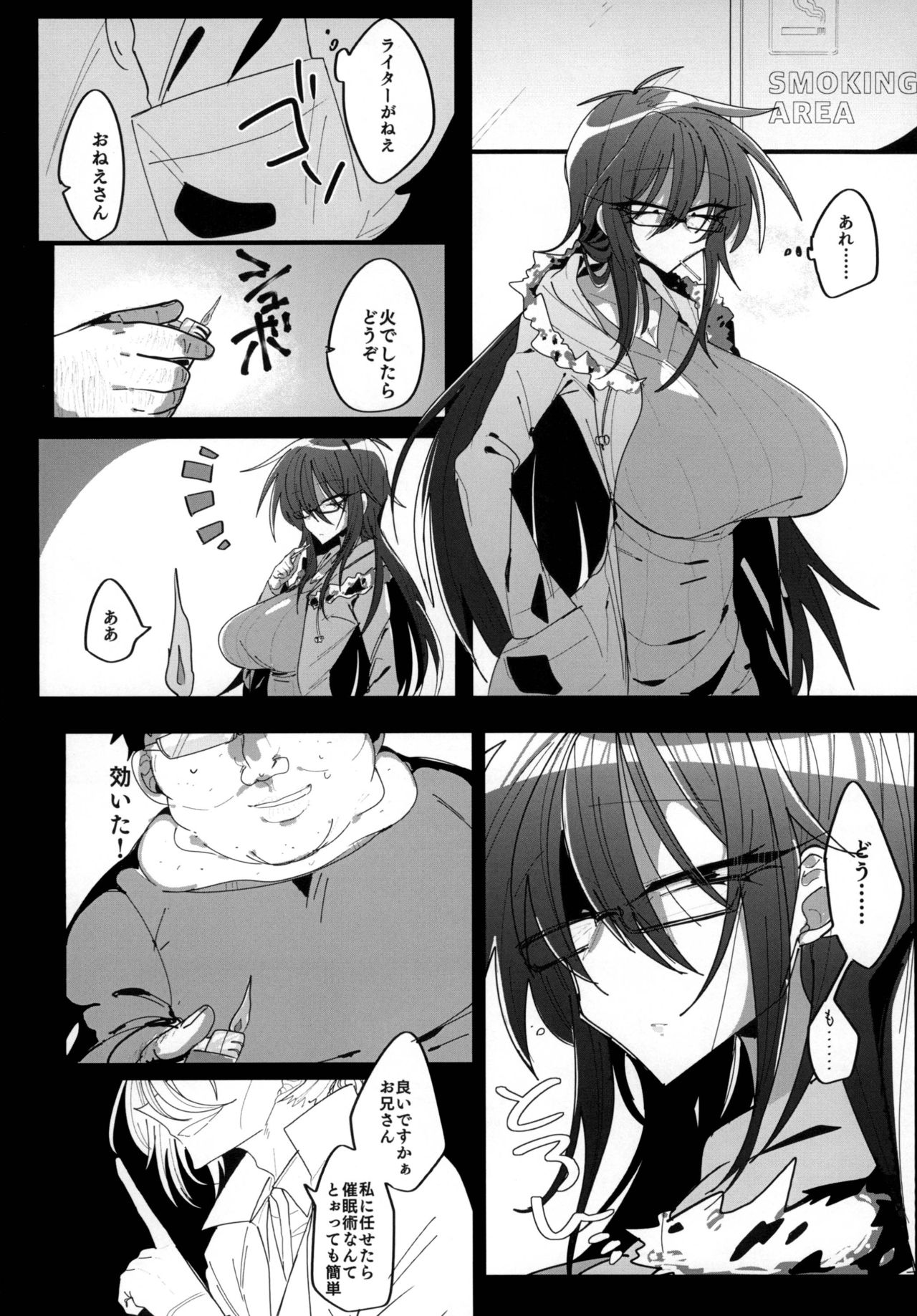 Saimin Kanojo page 4 full