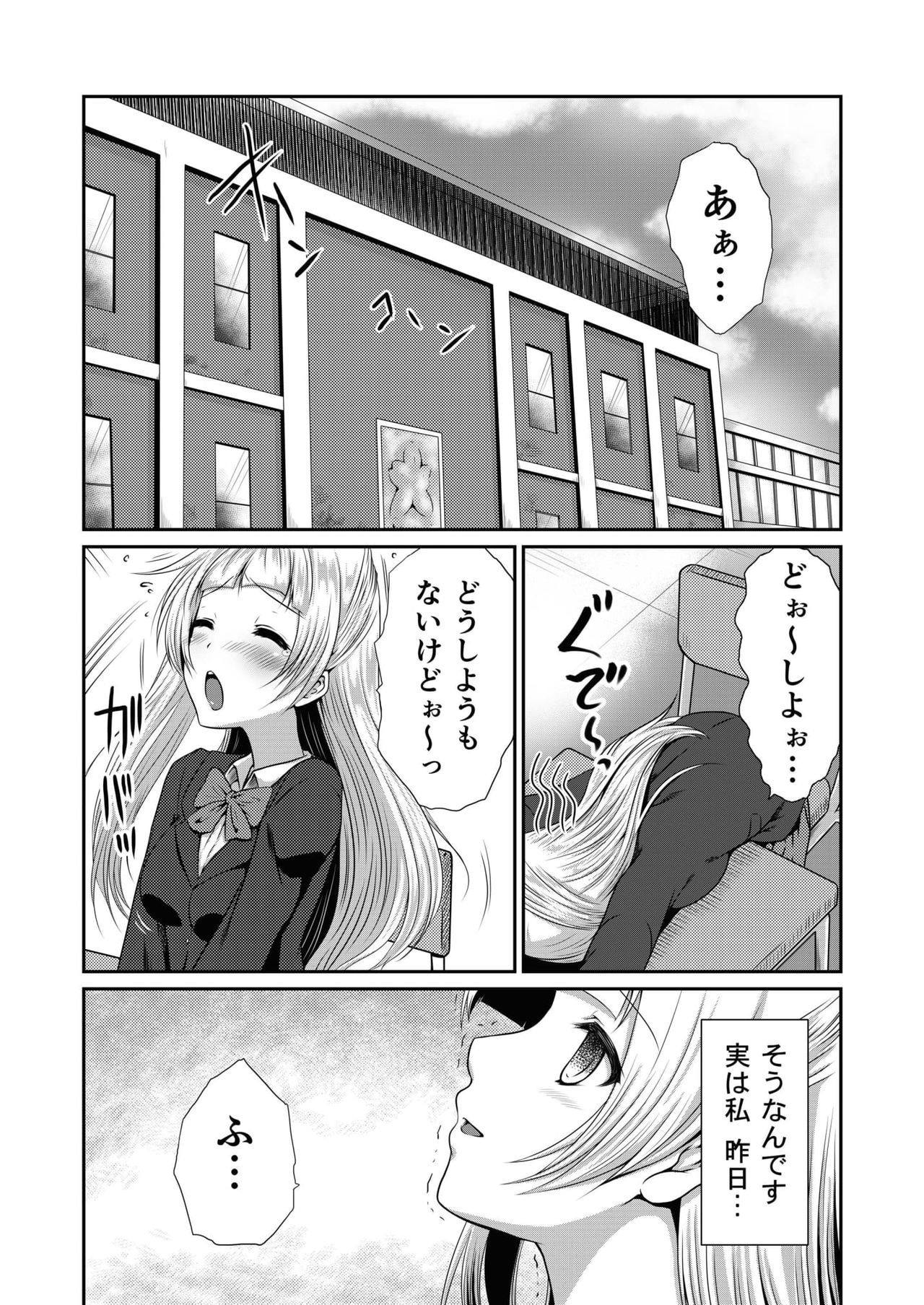 LoveLoveLove! page 3 full