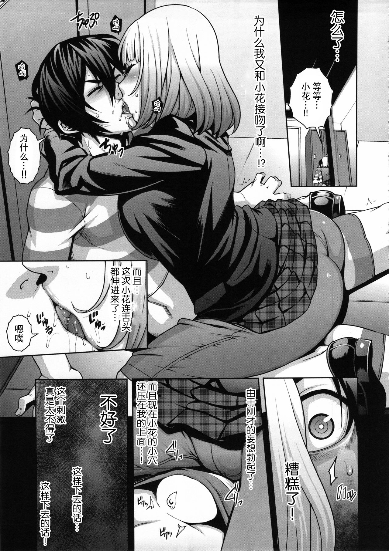 Hana＊Hana - Flower of Hana page 4 full