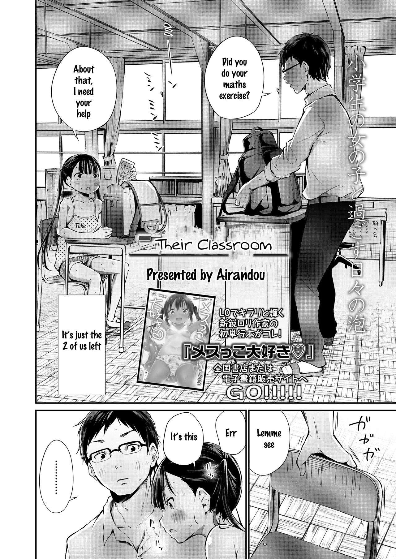 Futari no Kyoushitsu | Their Classroom page 2 full